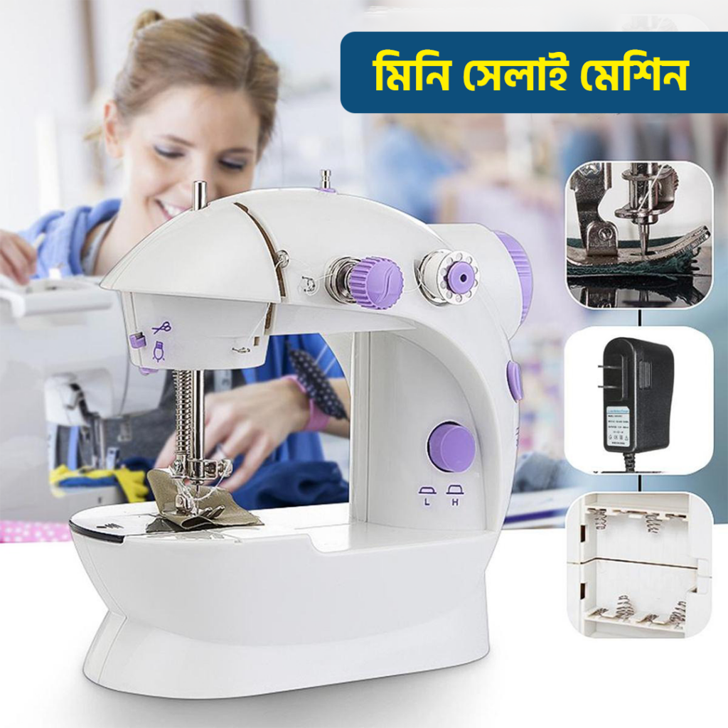 মিনি সেলাই মেশিন (ব্যাটারি ও কারেন্ট দুইভাবে চলে)